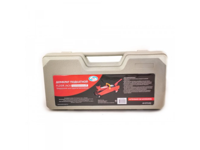 Домкрат гидравлический подкатной 2 т, в кейсе, высота подъема 135-320 красный