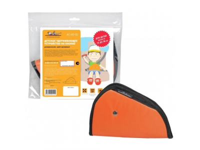 Детское удерживающее устройство на кнопке AIRLINE от Airline Детское удерживающее устройство на кнопке AIRLINE