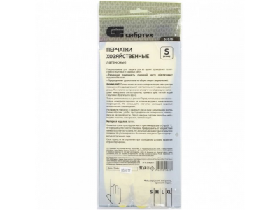 Перчатки хозяйственные, латексные, L Сибртех от СИБРТЕХ Перчатки хозяйственные, латексные, L Сибртех