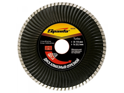 Диск алмазный отрезной Turbo, 125 х 22,2 мм., сухая резка SPARTA от SPARTA Диск алмазный отрезной Turbo, 125 х 22,2 мм., сухая резка SPARTA