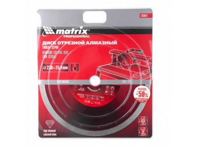 Диск алмазный сплошной, тонкий, 230 х 25,4 мм, мокрое резание Matrix