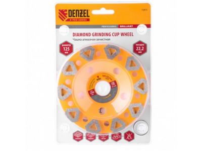 Чашка алмазная зачистная, 125 мм, Бриллиант Denzel