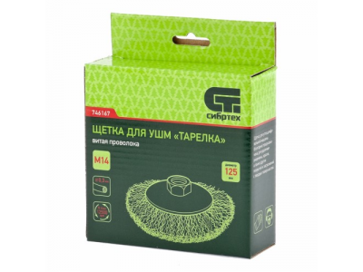 Щетка для УШМ, 125 мм, М14, "тарелка", витая проволока СИБРТЕХ от СИБРТЕХ Щетка для УШМ, 125 мм, М14, "тарелка", витая проволока СИБРТЕХ