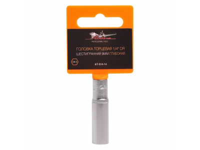 Головка торцевая 1/4 дюйма DR шестигранная 9мм глубокая