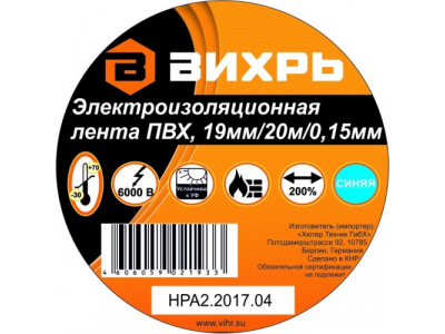 Изолента (20m * 19mm * 0,15mm) синий от Вихрь Изолента (20m * 19mm * 0,15mm) синий