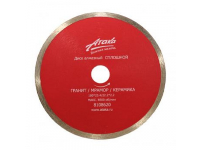 Диск алмазный Атака 180x7x22,2/25,4 сплошной (мокрый рез) от АТАКА Диск алмазный Атака 180x7x22,2/25,4 сплошной (мокрый рез)